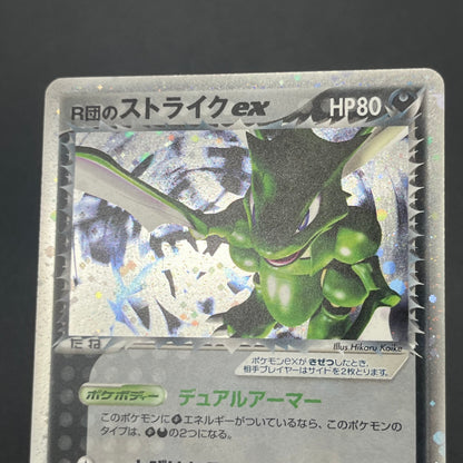 Rocket's Scyther ex 061/084 Holo Japanese Pokémon Card