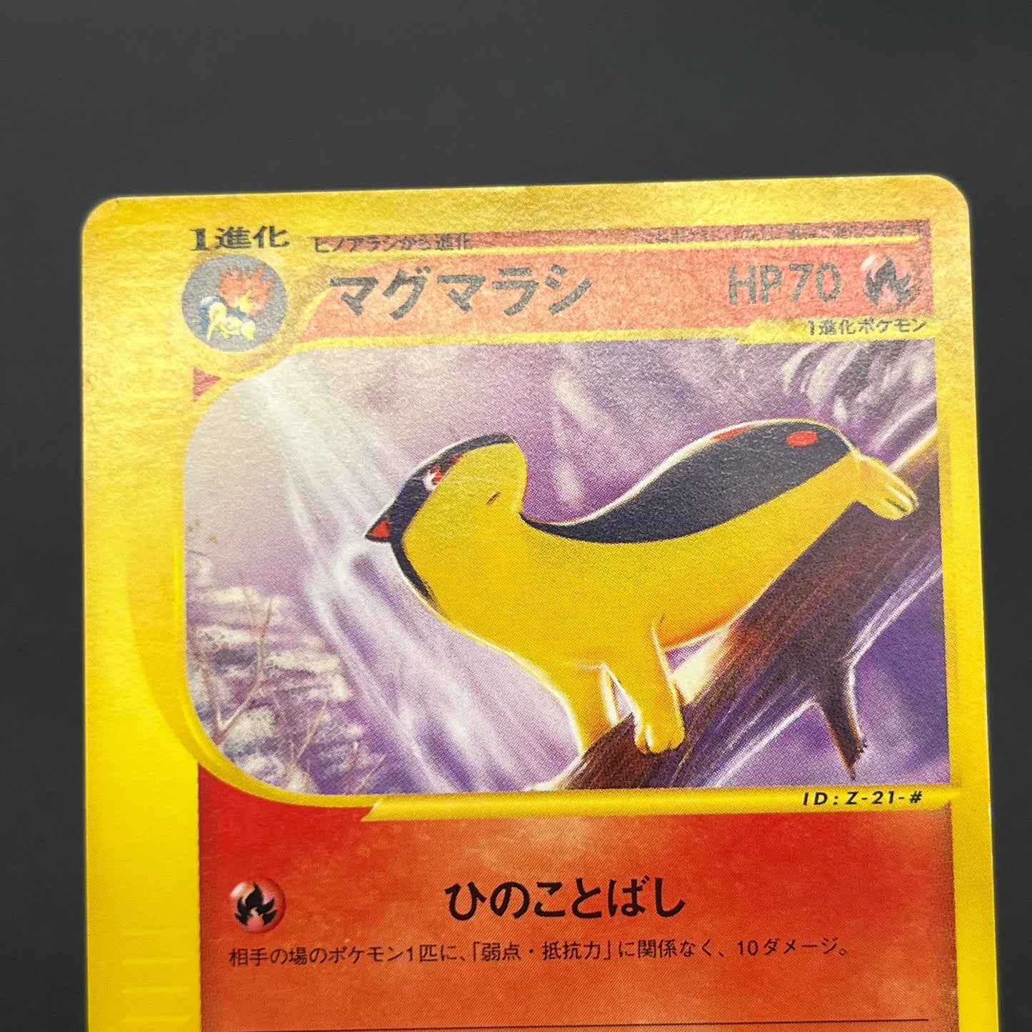 Quilava 008/T Promo Trainers Vol. 16 magazine Pokemon Card