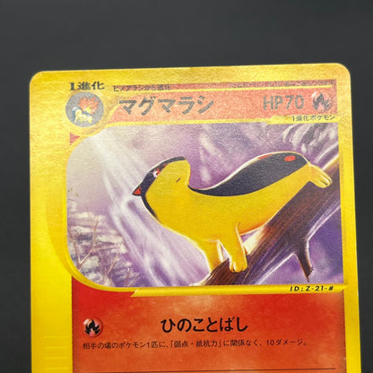 Quilava 008/T Promo Trainers Vol. 16 magazine Pokemon Card