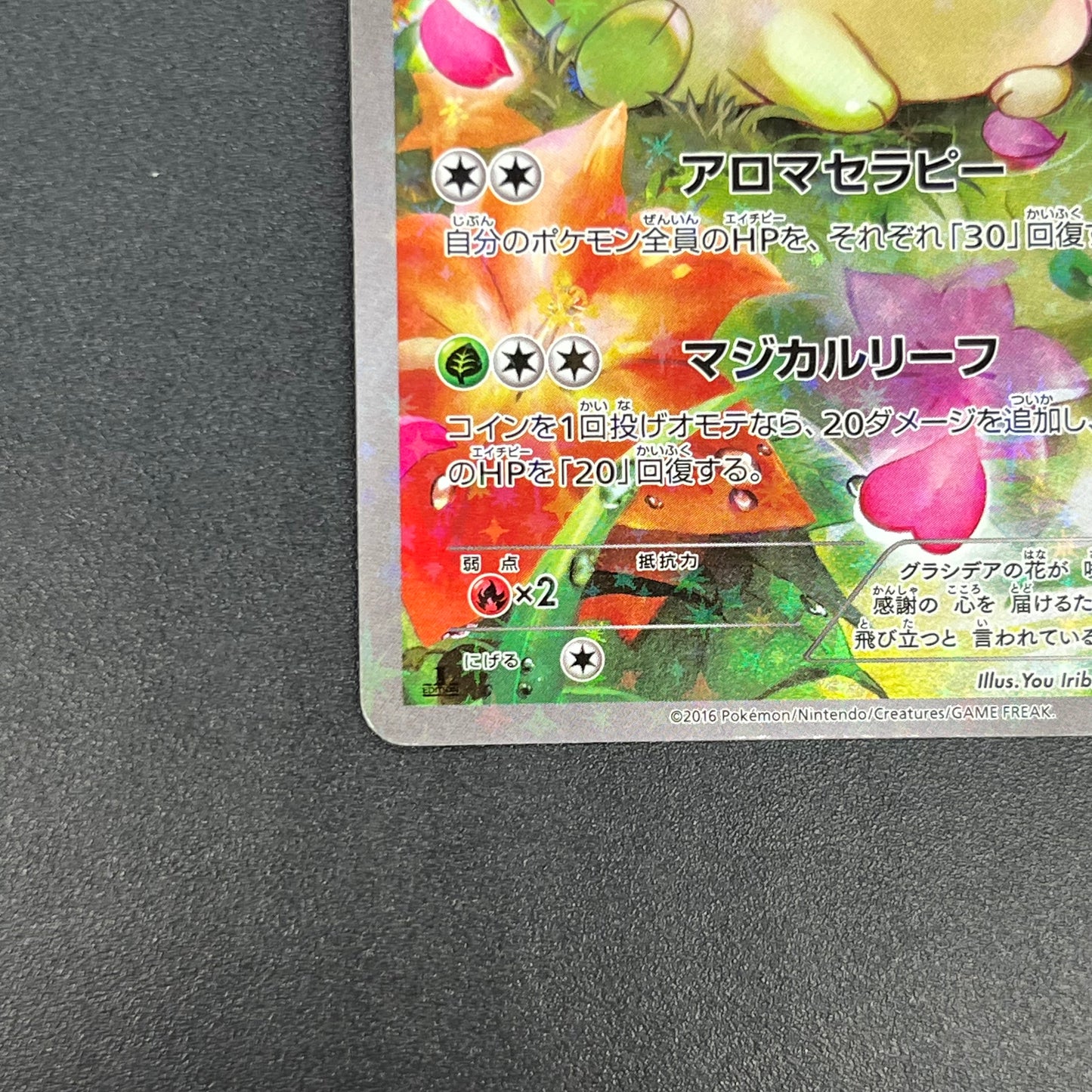 Shaymin CP5 004/036 Mythical Leg Dream Shine Japanese Card