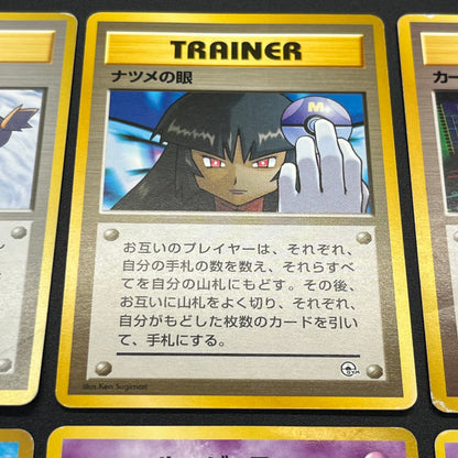 Sabrina's Gaze Misty’s Tears Banned 8set Pokemon Card