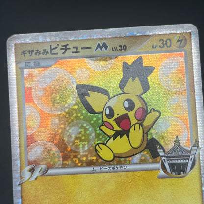Spiky-eared Pichu M 009 010 011/022 3set LP/MP Promo card