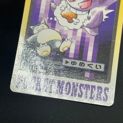 Gengar Gastly Haunter Carddass Nintendo BANDAI Pokémon