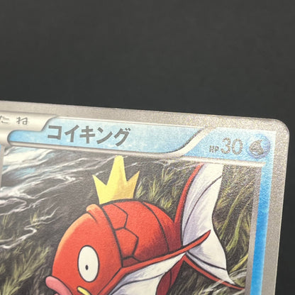 Magikarp Gym Challenge Promo 210/BW-P Japanese Card
