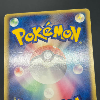 Mewtwo ex 026/055 Expansion Pack Holo Pokémon Card