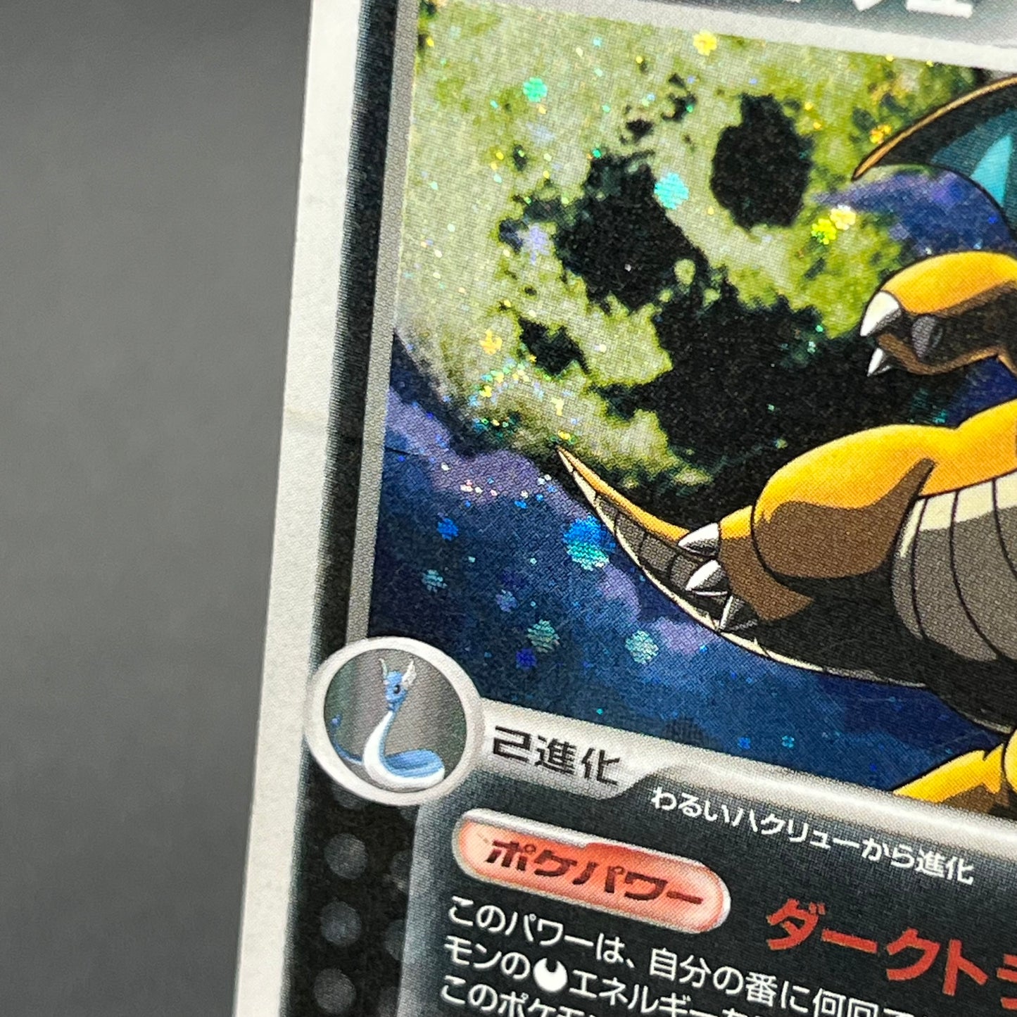 Dark Dragonite 014/020 Team Rocket Returns Holo Card
