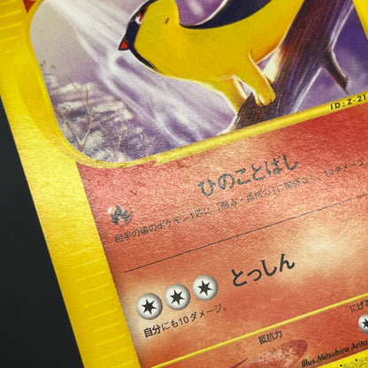 Quilava 008/T Promo Trainers Vol. 16 magazine Pokemon Card