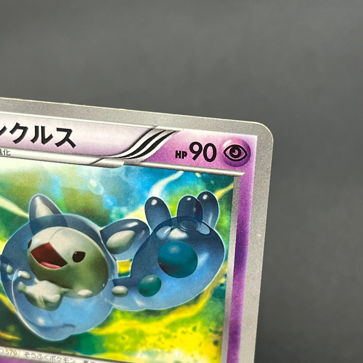 Reuniclus 054/050 Dragon Blast 1st Ed Pokemon Card