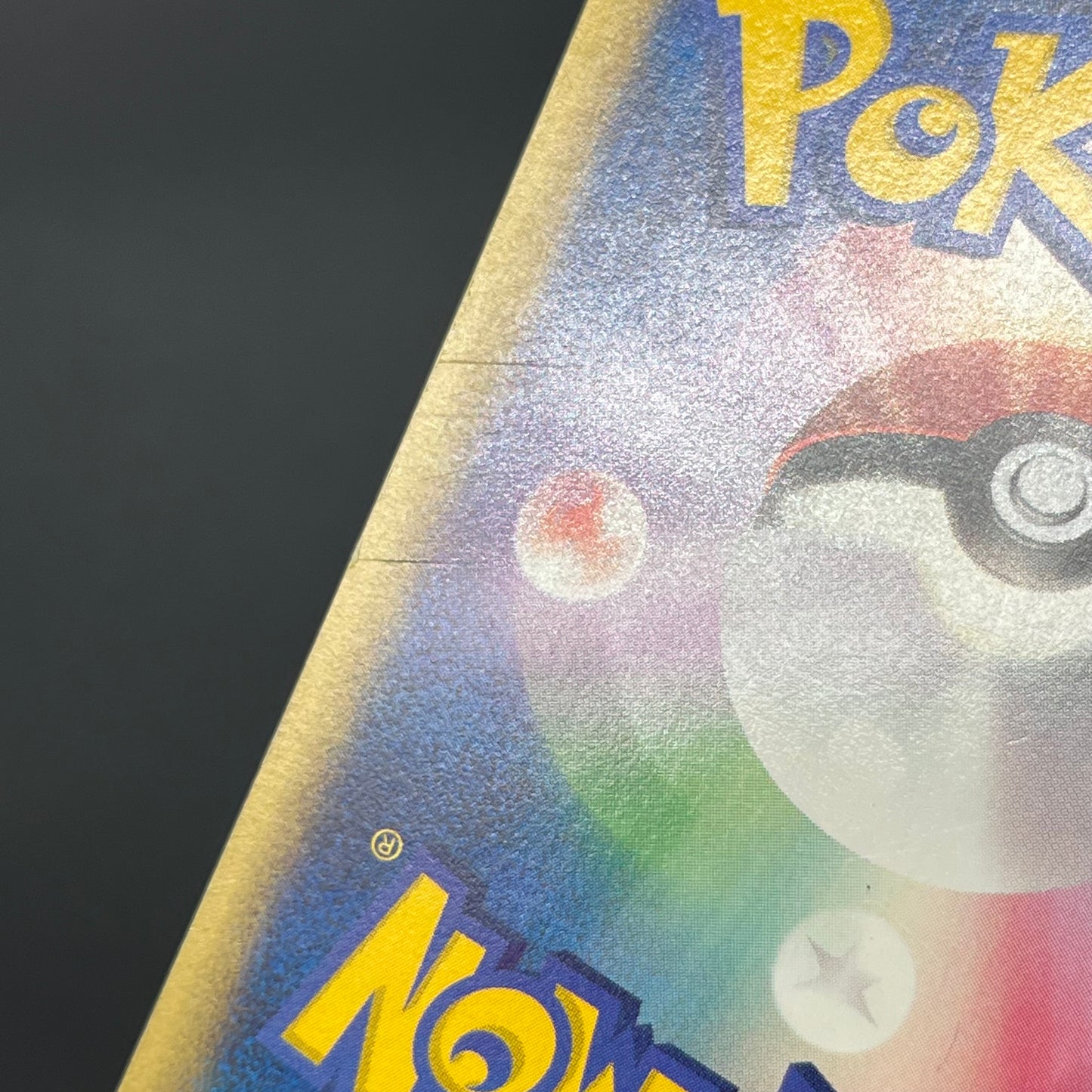 Pikachu 021/P McDonald's Promo Japanese Pokémon Card