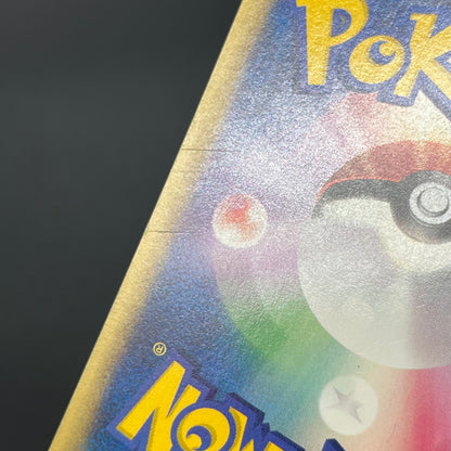 Pikachu 021/P McDonald's Promo Japanese Pokémon Card