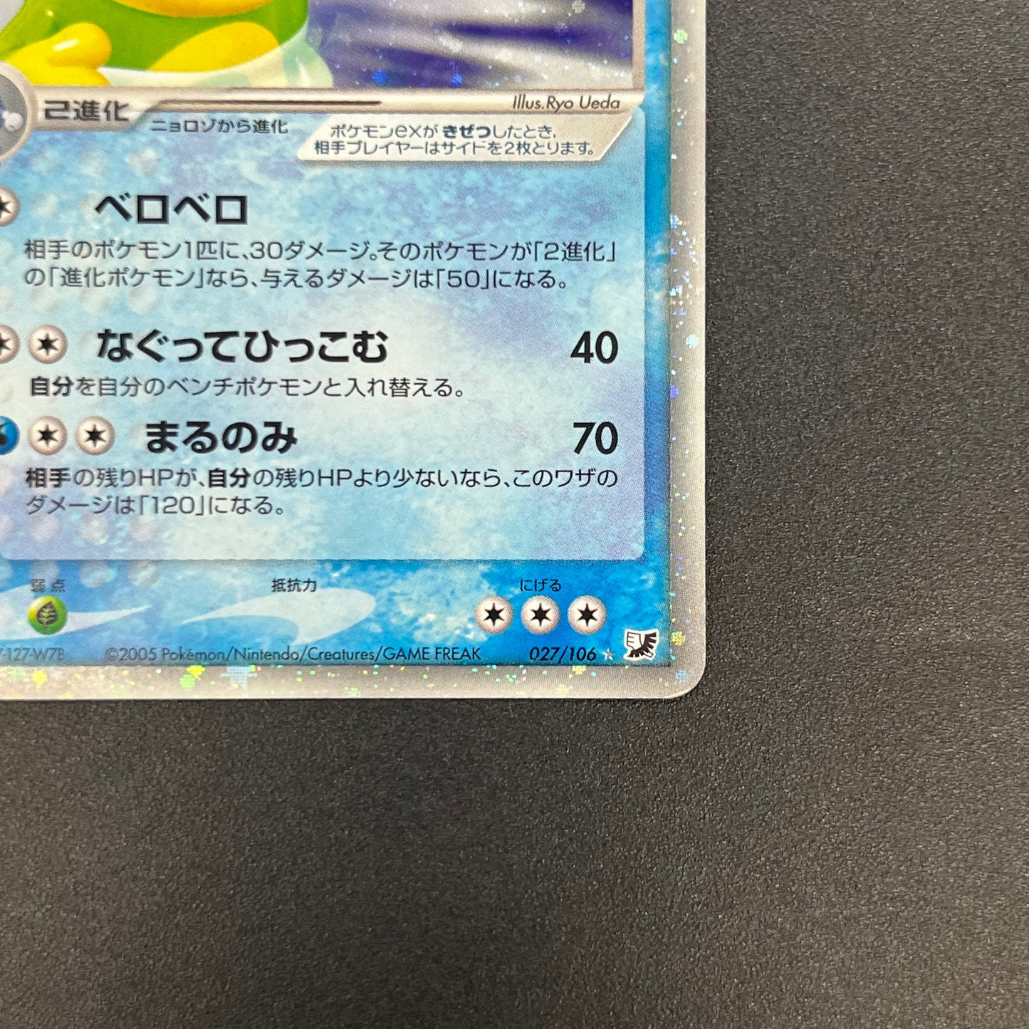 Politoed ex 027/106 Unseen Forces Golden Silvery Card