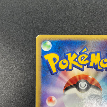 Pikachu 033/088 Split Earth e series Japanese Pokémon Card