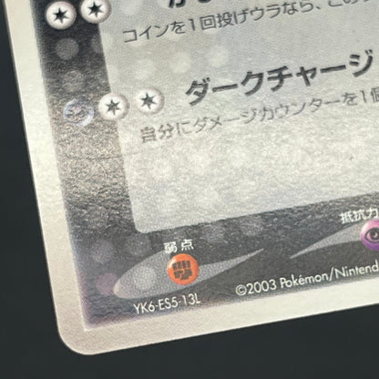 Forina's Absol 040/ADV-P Promo Gym Official Lottery Card