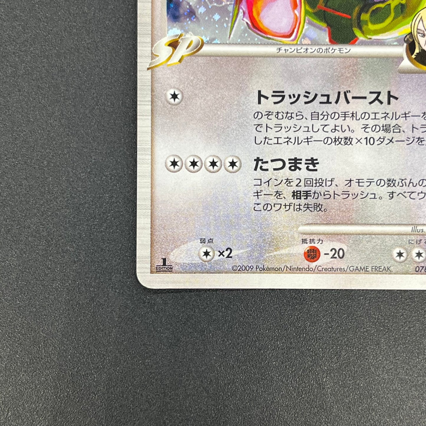 Rayquaza C 078/100 Beat of the Frontier Holo Pokemon Card