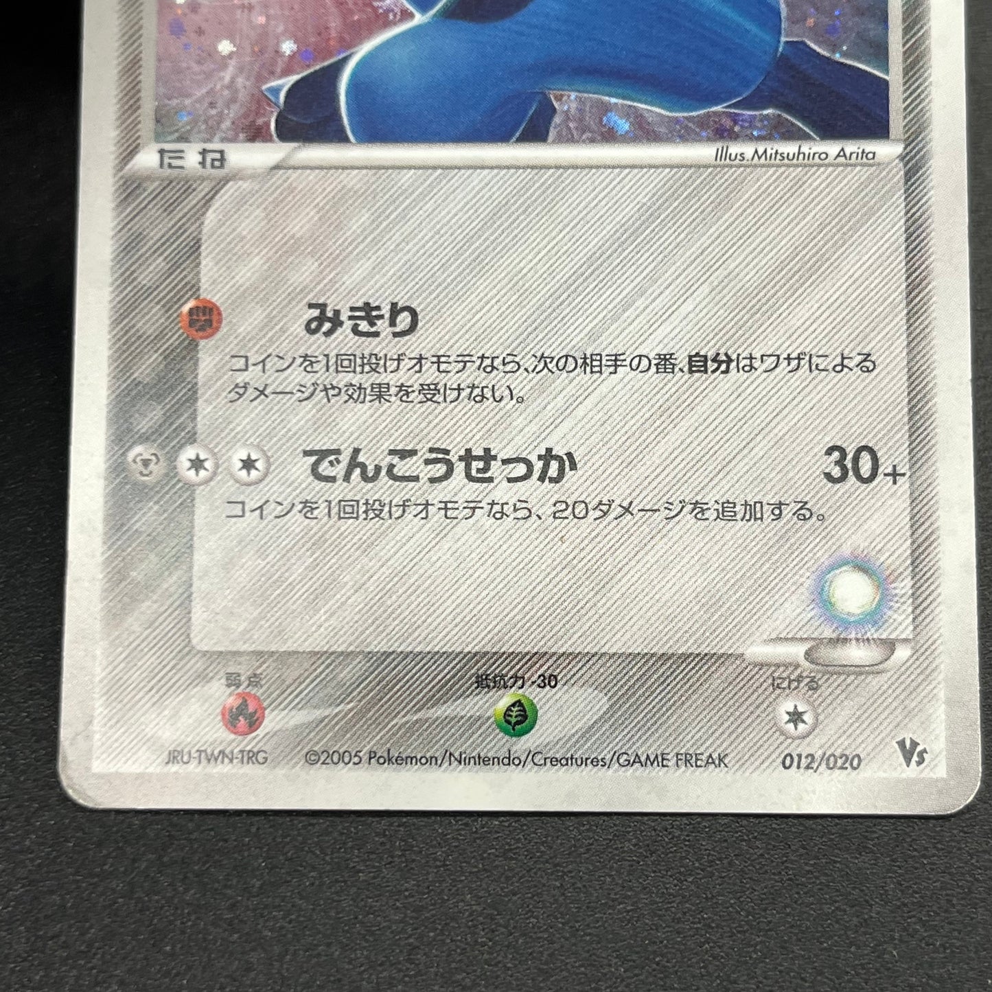 Rota's Mew & Aura's Lucario Movie VS Deck Pokémon Card