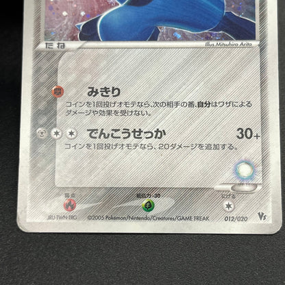 Rota's Mew & Aura's Lucario Movie VS Deck Pokémon Card