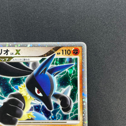 Lucario 004/DP-P Promo Space-Time Creation Pokémon Card