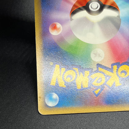 Pikachu 113/DP-P Holo Quiz Rally Pokémon Card