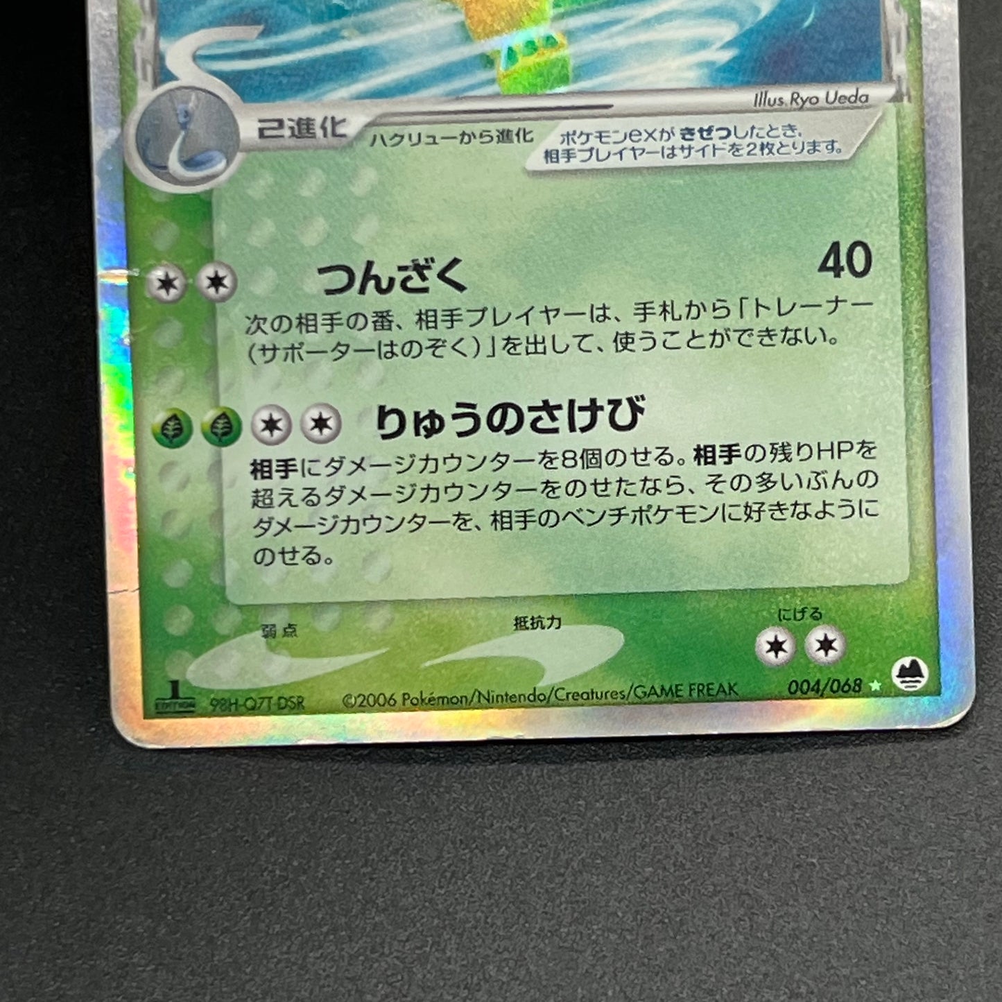 Dragonite ex delta 004/068 Dragon Frontiers Pokémon Card