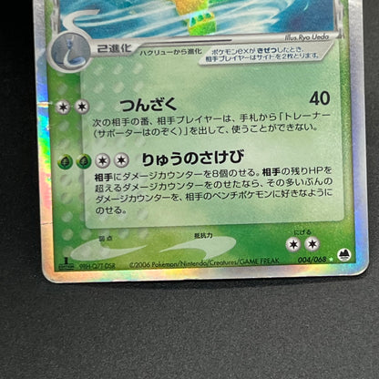 Dragonite ex delta 004/068 Dragon Frontiers Pokémon Card