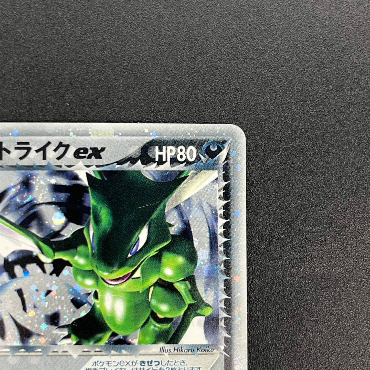 Rocket's Scyther ex 061/084 Holo Japanese Pokémon Card