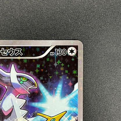 Arceus 036/036 CP5 Holo Mythical Dream Shine Japanese Card