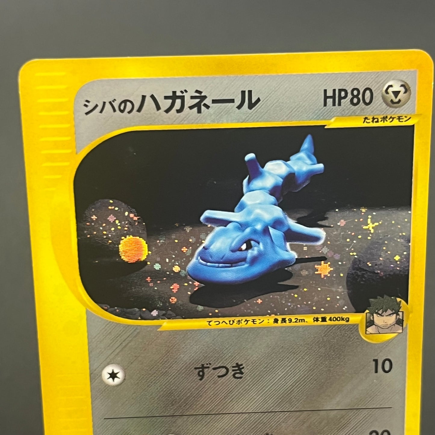 Bruno's Steelix 084/141 VS Holo Japanese Pokémon Card