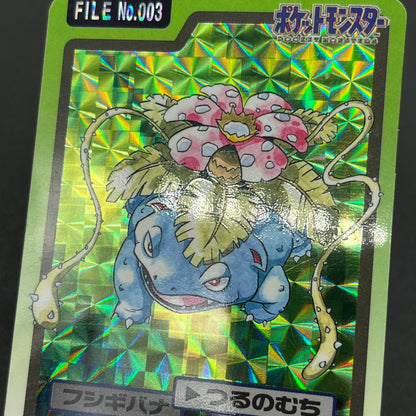 Blastoise Venusaur Bandai Carddass Holo Japanese Card