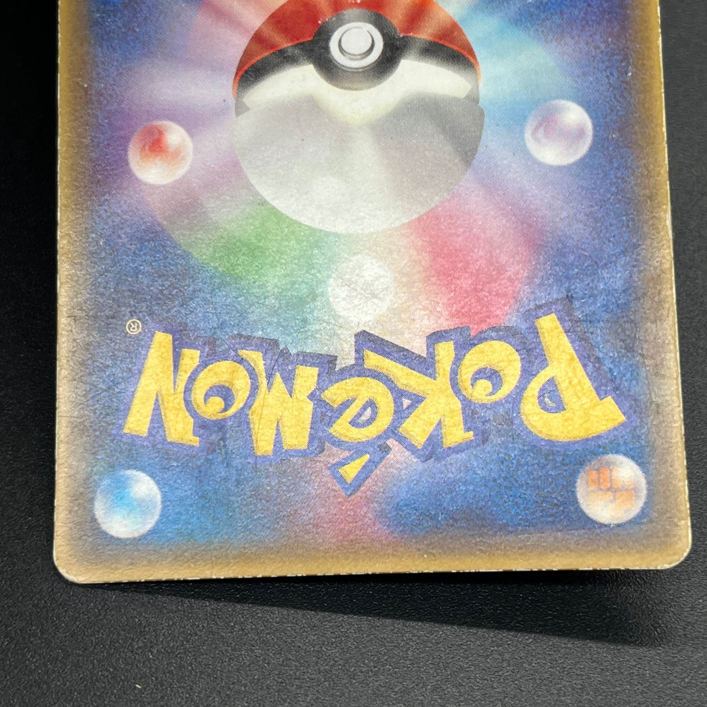 Plusle 049/ADV-P Minun 050/ADV-P McDonald's Promo Card