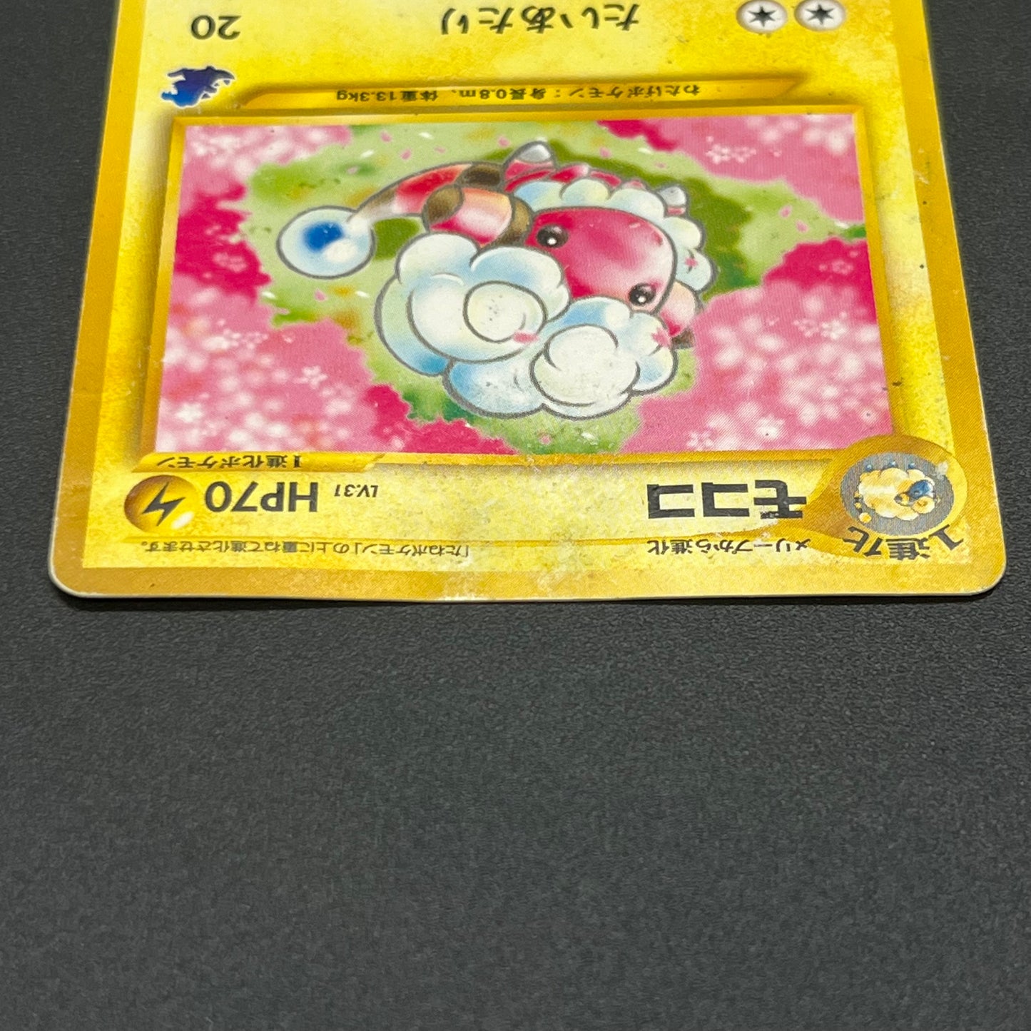Flaaffy Intro Pack Totodile Deck No.180 HP Pokémon Card