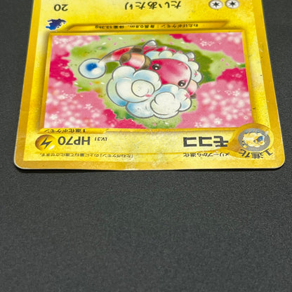 Flaaffy Intro Pack Totodile Deck No.180 HP Pokémon Card