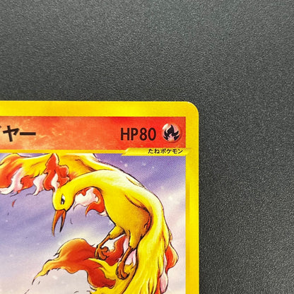 Moltres 013/T Trainer's Magazine Vol.18 Pokémon Card
