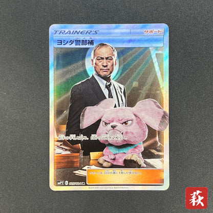 Lt. Yoshida 025/024 Great Detective Pikachu SMP2 Card