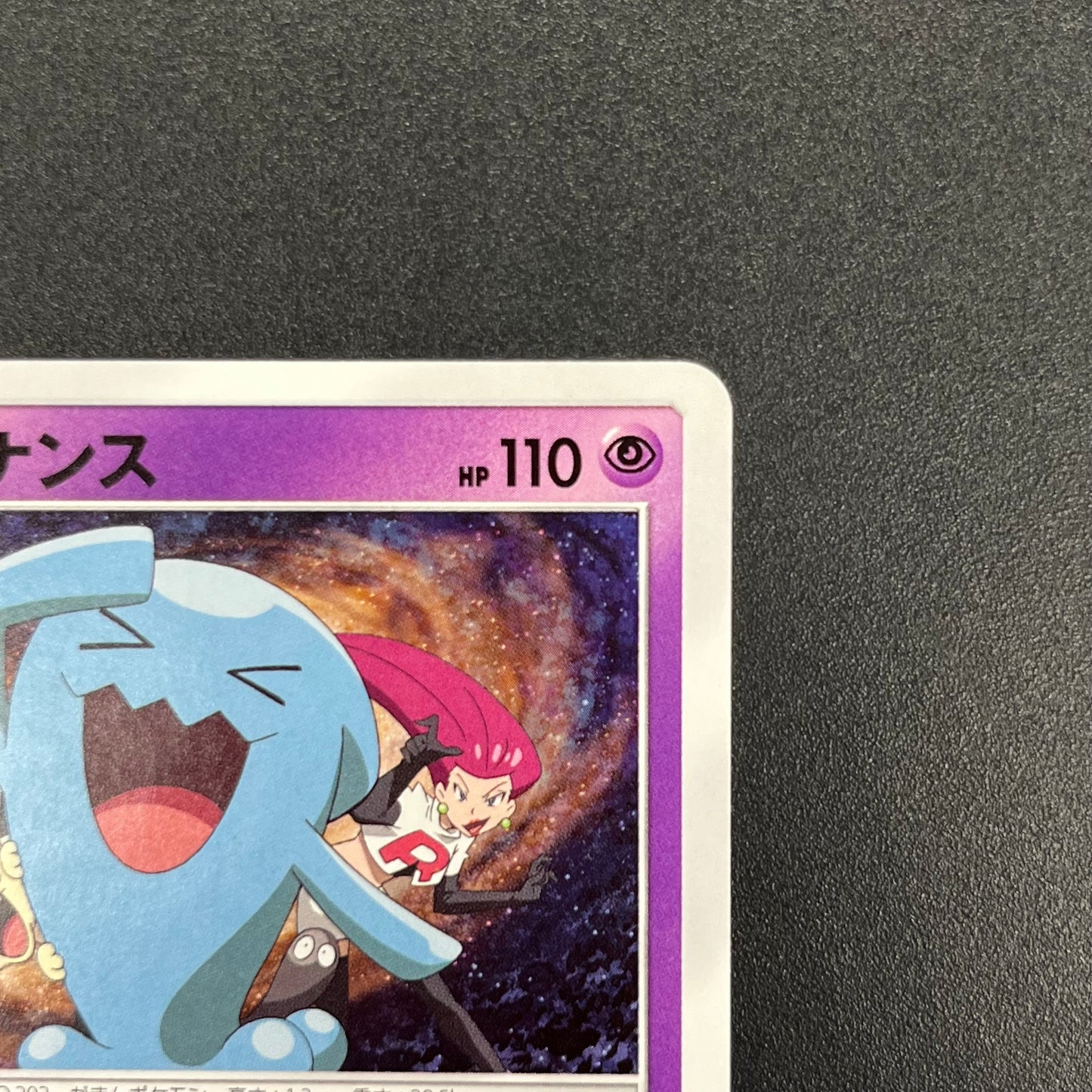 Wobbuffet 008/026 Ash vs Team Rocket Deck Kit Pokemon Card
