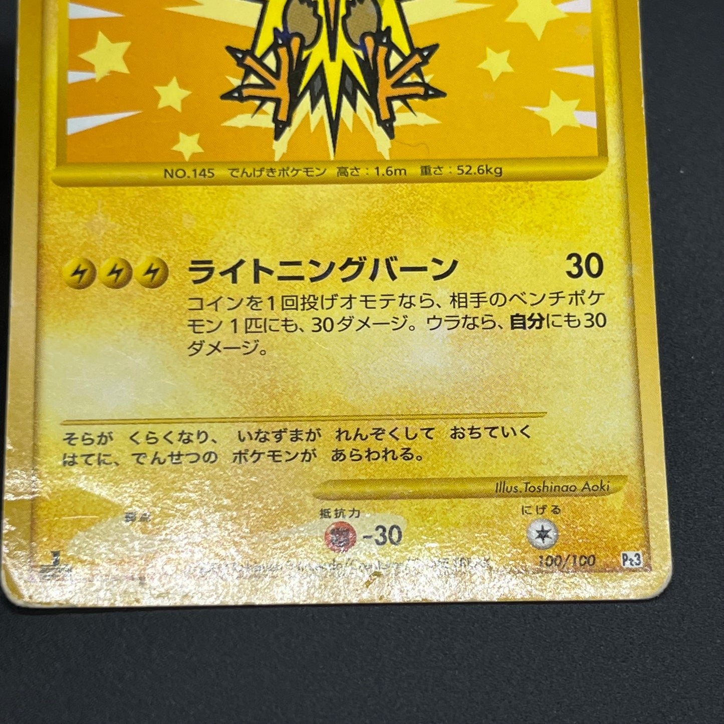 Articuno Zapdos Moltres Supreme Victors Pokémon Card