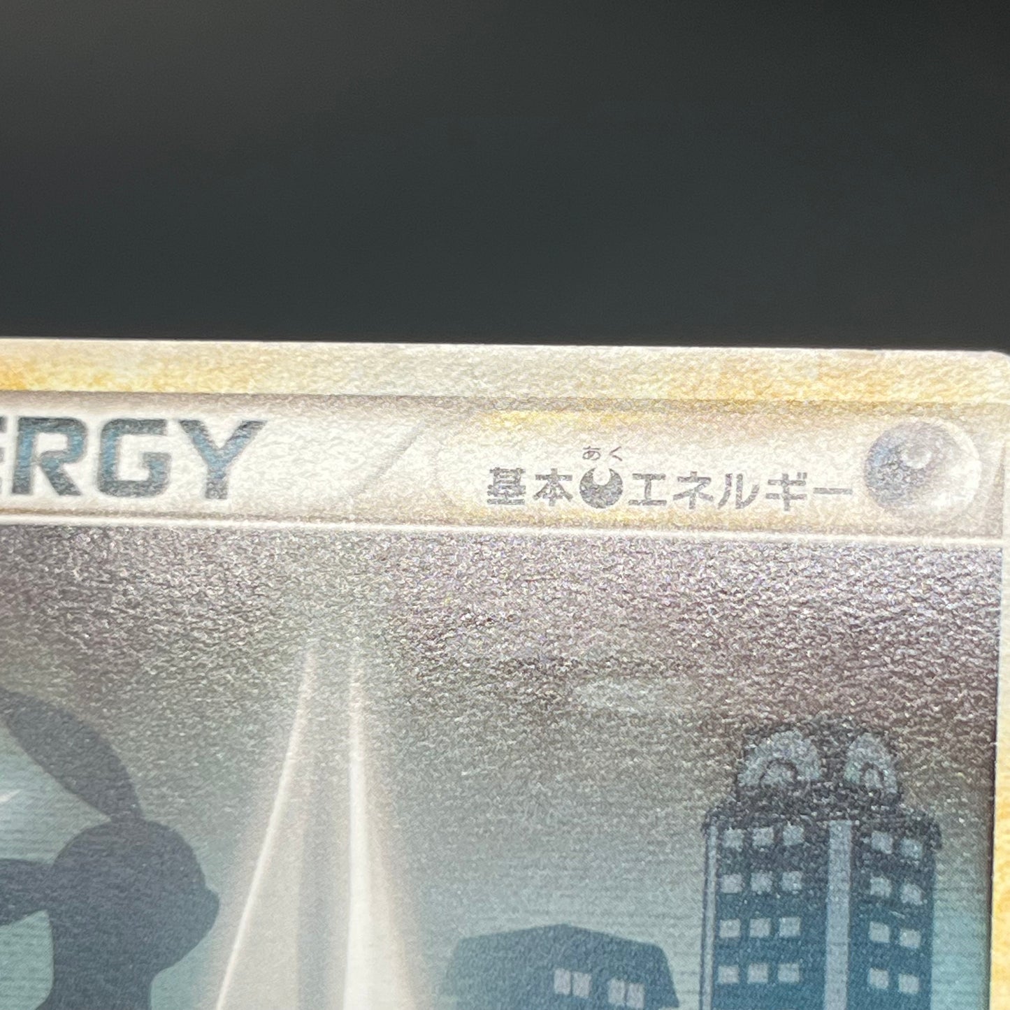 Darkness Energy Umbreon HeartGold Collection Pokémon Card