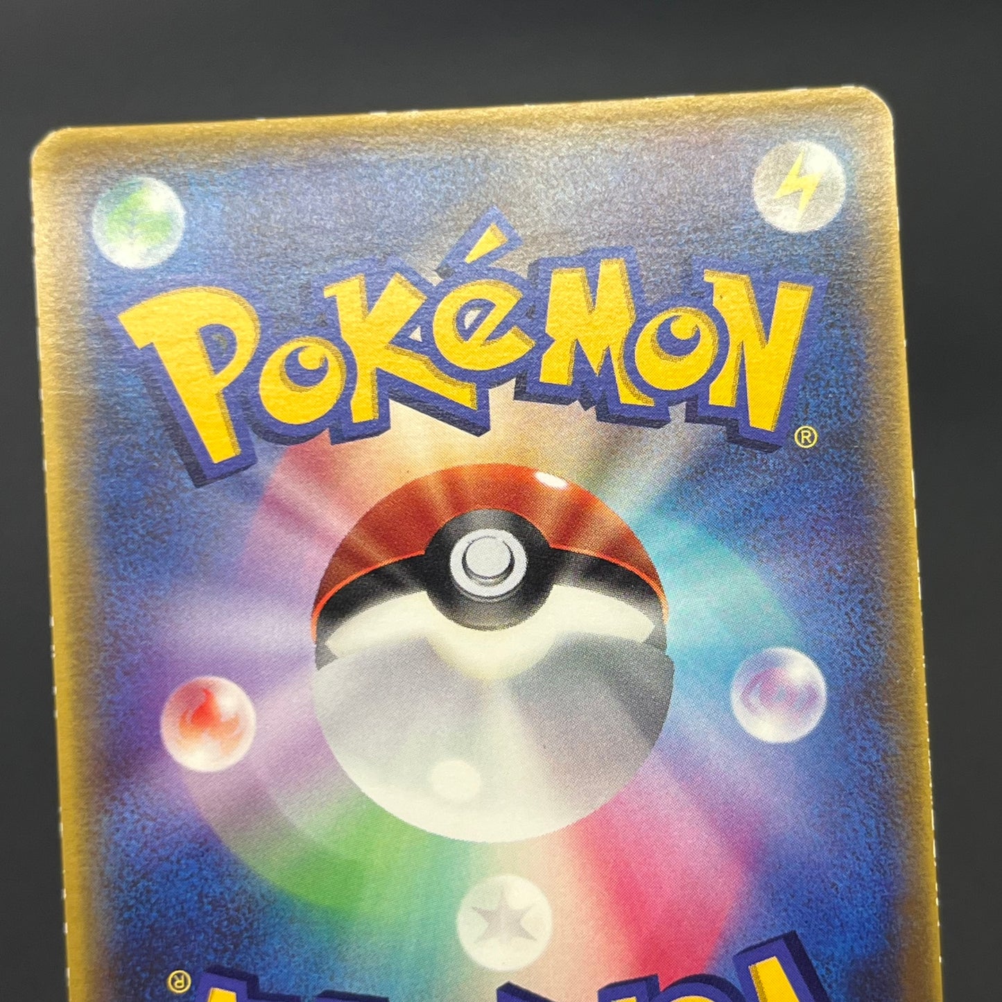Treecko Torchic Mudkip 005/ADV-P McDonald's Pokémon Card