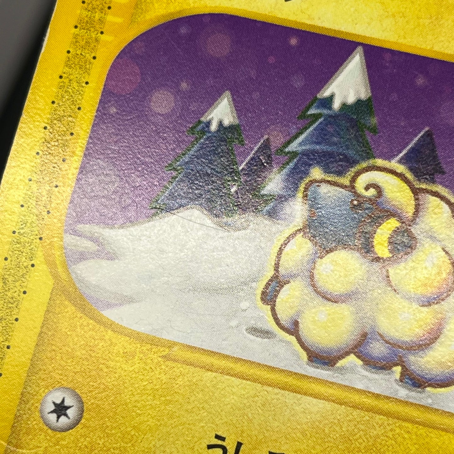 Mareep 012/018 McDonald's Promo Japanese Pokémon Card