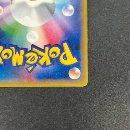 Snorlax 261/XY-P Promo Daiichi Pan September Pokémon Card