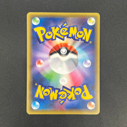 Mew 016/036 CP5 Mythical & Legendary Dream Pokemon Card