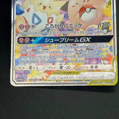 Togepi & Cleffa & Igglybuff 186/173 TAG TEAM Pokémon Card
