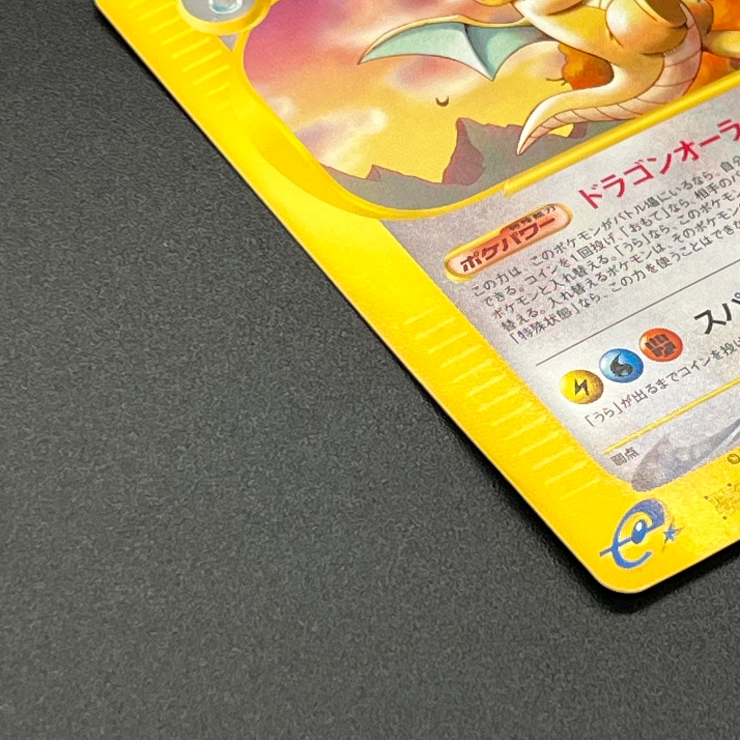 Dragonite 018/T Magazine Trainers Vol. 19 Pokémon Card