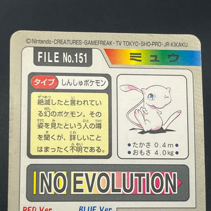 Mewtwo Mew Bandai Carddass 2set 1997 Prism Pokémon Card