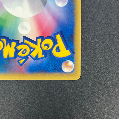 Sabrina's Espeon 056/141 VS Series Japanese Pokemon Card