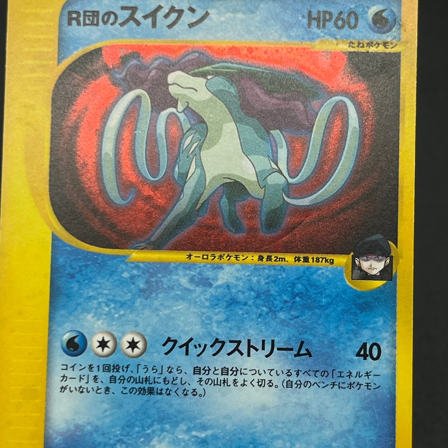 Team Rocket's Suicune 096/141 VS Holo Pokémon Card