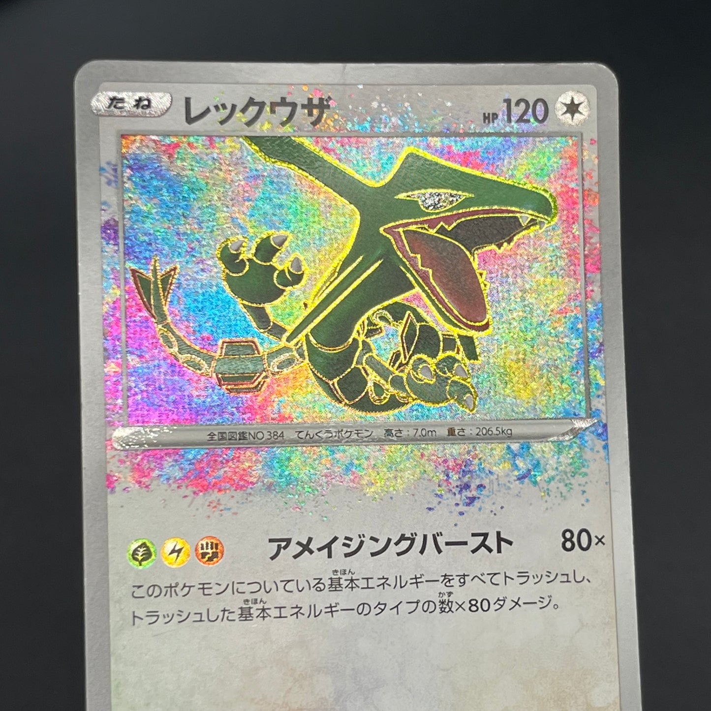 Rayquaza 056/076 Vivid Voltage s3a Japanese Pokemon Card