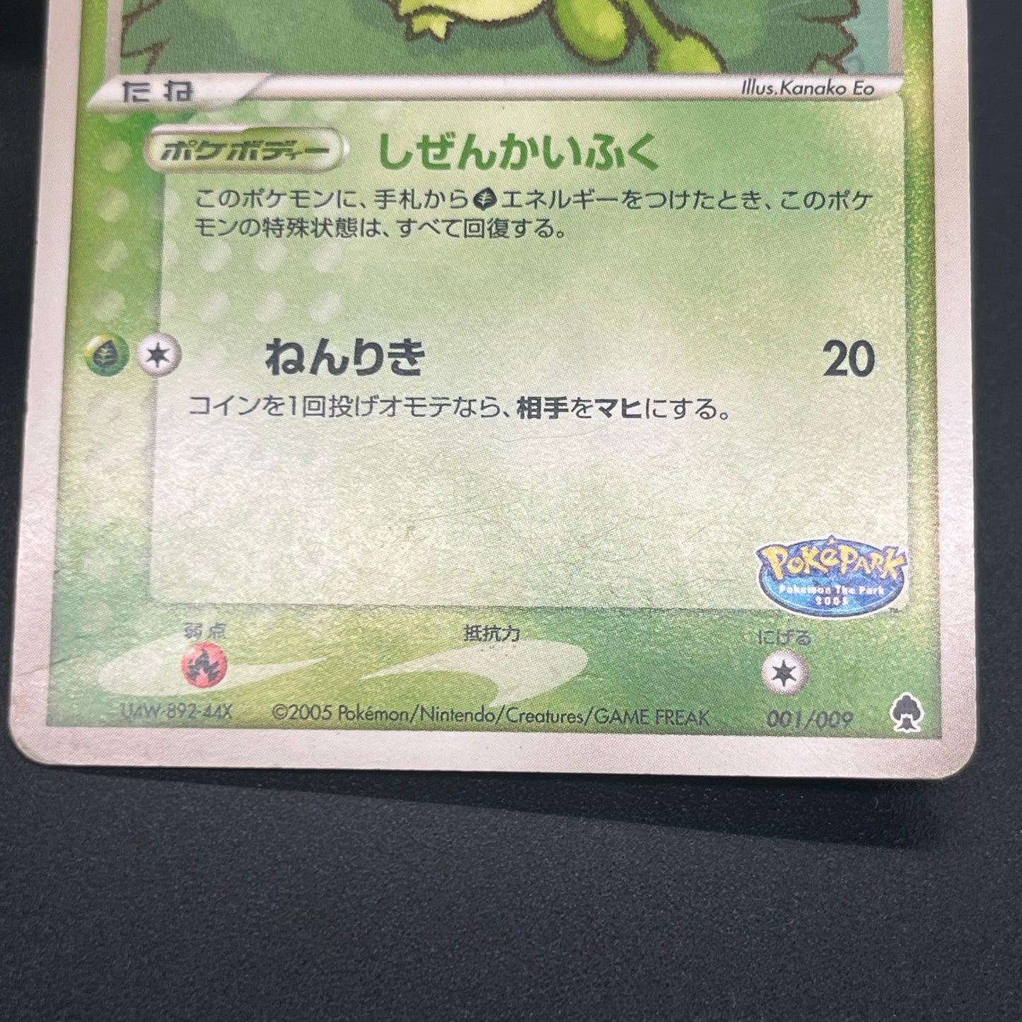 Pokepark's Celebi 001/009 Pokepark Forest Pokémon Card