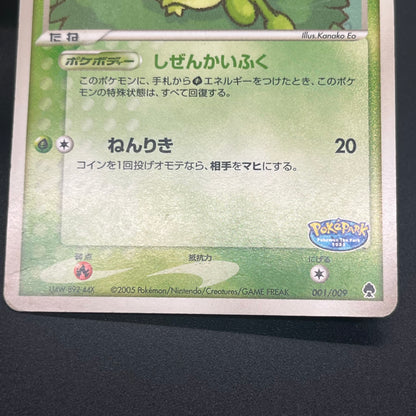 Pokepark's Celebi 001/009 Pokepark Forest Pokémon Card