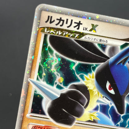 Lucario 004/DP-P Promo Space-Time Creation Pokémon Card