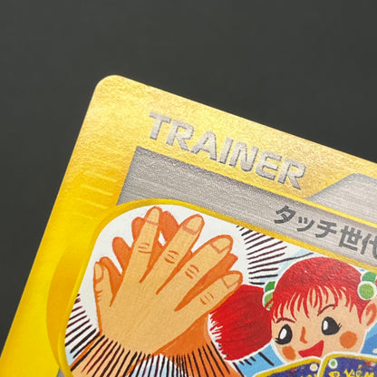 Touch Generation Change! 027/P Promo Japanese Pokemon Card